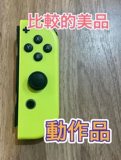 【比較的美品】任天堂Switchジョイコン　ネオンイエロー
