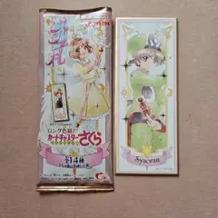 カードキャプターさくら 同人誌 小狼 さくら - メルカリ