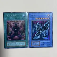 【2枚セット】ゼラ レプリカ ゼラの儀式 初期 遊戯王