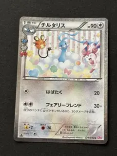 2025年最新】チルタリス ポケキュンの人気アイテム - メルカリ