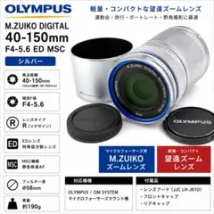 OLYMPUS 40-150mm F4-5.6 R ED MSCのサムネイル