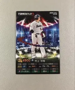 カルビープロ野球チップスカード村上 宗隆 2025プロスピVer - メルカリ