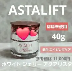 2026年最新】アスタリフト ホワイトジェリー アクアリスタ 40gの人気
