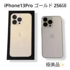 2026年最新】iphone13pro 128gb ゴールドの人気アイテム - メルカリ