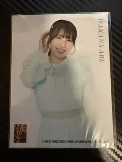 2026年最新】安部若菜の人気アイテム - メルカリ