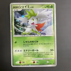 2025年最新】氷空のシェイミの人気アイテム - メルカリ