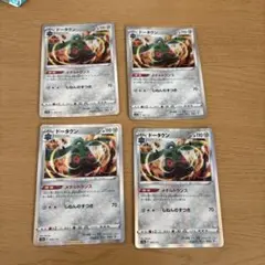 ドータクン4枚セット