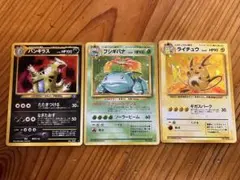 ラ*】様 旧裏面ポケモンカード　3枚