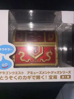 大人気のため追加！2ドラゴンクエスト とうぞくのカギで開く！宝箱300スタ！