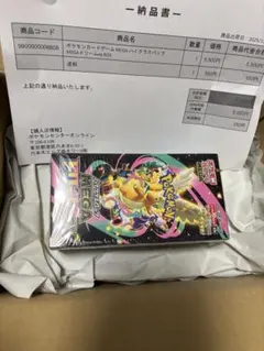 【ポケセン産】ポケモンカードメガドリームBOX シュリンク付き１BOX