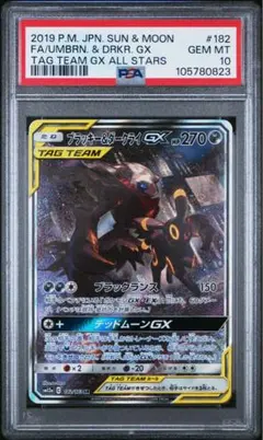 ファイヤー&サンダー&フリーザーGX SR サン&ムーン 強化拡張パック