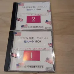 2025年最新】たのしい絵カード1500の人気アイテム - メルカリ