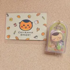 くりまんじゅう　ロリポップチョコチャーム&ちいかわベーカリー予約特典トレカセット