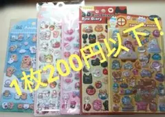 シールまとめ売り 5枚セット マシュマロシール 立体シール