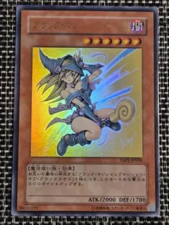 遊戯王 ブラック・マジシャン・ガール YAP1-JP006 - メルカリ