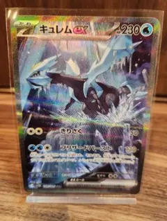 キュレムex SAR ブラックボルト