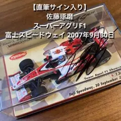 2026年最新】佐藤琢磨 サインの人気アイテム - メルカリ