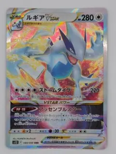 2026年最新】ルギアvstar エクストラの人気アイテム - メルカリ