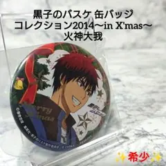 黒子のバスケ ボタニカルコレクション 火神大我セット | Mercari