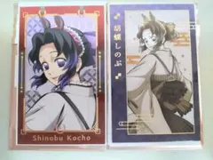 鬼滅の刃　午年　ランダムフォトカード　胡蝶しのぶ　2種