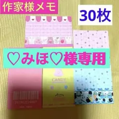 ♡みほ♡様 リクエスト 2点 まとめ商品