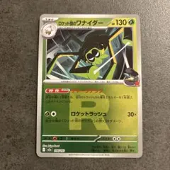 ロケット団のワナイダー MEGA ハイクラスパック MEGAドリームex ロケ…のサムネイル