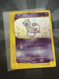 2026年最新】ミュウ ☆ :1ED [e1 087/128](ポケモンカードe 第1弾