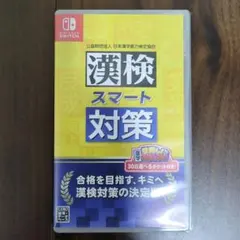 漢検スマート対策 ニンテンドースイッチソフト