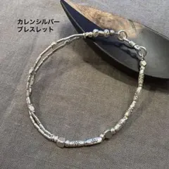▫️BR265▫️再販　カレンシルバー　ブレスレットのサムネイル