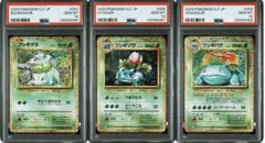 PSA10 フシギダネ フシギソウ フシギバナ CLASSIC 連番 ポケカ