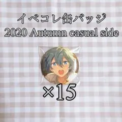 2025年最新】椎名ニキ イベコレ 2020の人気アイテム - メルカリ