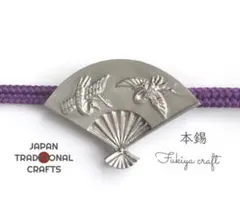 【本錫】夫婦鶴のアンティーク帯留め　着物