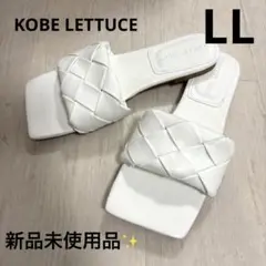 神戸レタス フラットサンダル 編み込みベルトサンダル スムースホワイト LL