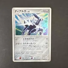 ディアルガ v.68 ポケモンカード 2006