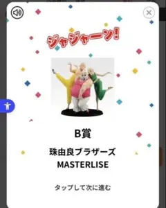 クレヨンしんちゃん一番くじ珠由良ブラザーズ B賞 - メルカリ