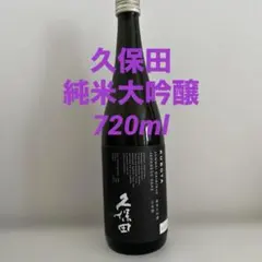 【新潟銘酒】久保田 純米大吟醸 720ml 朝日酒造　15度　香り、甘味、キレのサムネイル