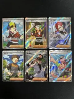 ポケモンカード サポート SR まとめ売り 6枚