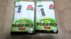 グンゼ　gunze 天引きブリーフ　S　2枚組　2セット