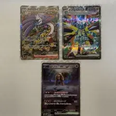 ドラパルトex SAR、ディンルーex SAR、タケルライコex SAR セット