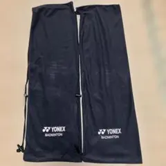 YONEX バドミントンラケットケース2枚組