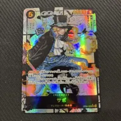 サボ SR スーパーパラレル(コミパラ) OP04-083