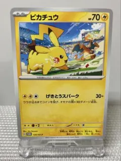 ピカチュウ PROMO SV-Pプロモカード 120/SV-P