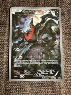 美品】ダークライ LV.X DP3 ポケモンカード ひかる闇 えいえんのやみ