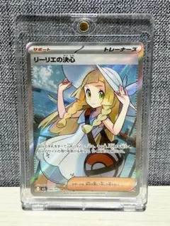 リーリエの決心 SR MEGA 拡張パック メガブレイブ キラ 086/063 - メルカリ