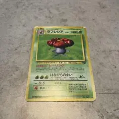 ラフレシア ☆ 第2弾拡張パック ポケモンジャングル - メルカリ