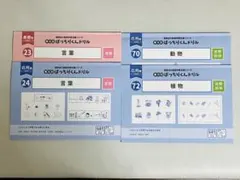 2026年最新】ばっちりくんドリルの人気アイテム - メルカリ