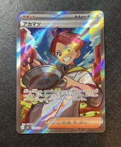 アカマツ SR SV7 ステラミラクル 123/102