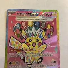 2026年最新】ピカチュウEX sarの人気アイテム - メルカリ
