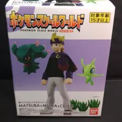 ポケモンスケールワールド　マツバ&ムウマ&セレビィ