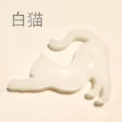 白猫レジン アクセサリー